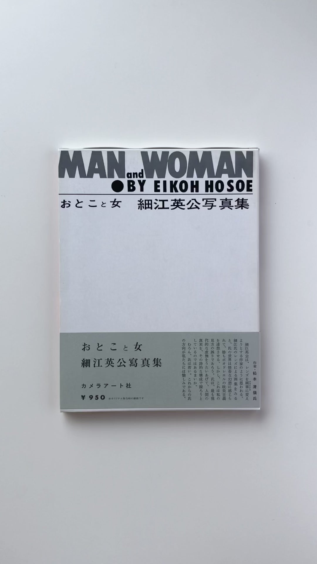 Man and Woman (Reprint Edition) by Eikoh Hosoe